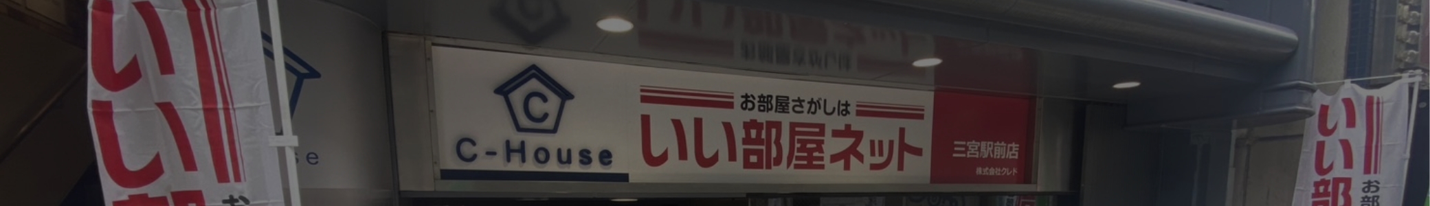 メインイメージ