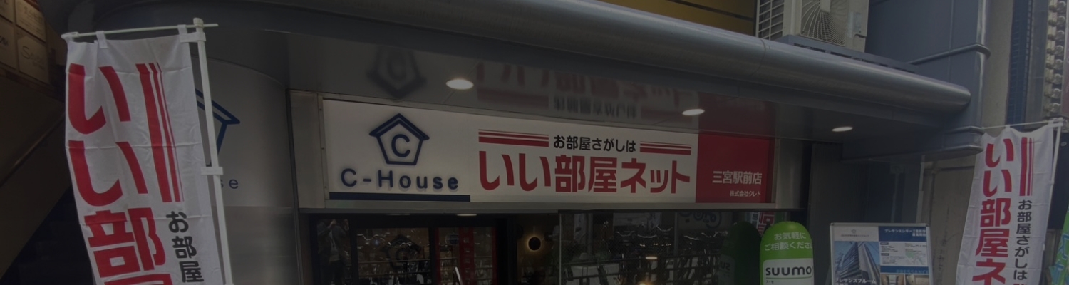 メインイメージ